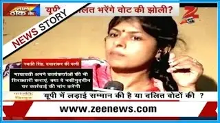 Fight for respect towards Dalits in UP merely a vote-garnering strategy? - Part V