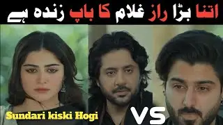 Ghulam bashah Sundari | episode 4 | review by jam Tariq official green TV entertainment