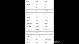 D से शुरू होने वाले हिन्दी शब्द  |Meaning Of English Words starting with (D)|#short#viral#ytshort..