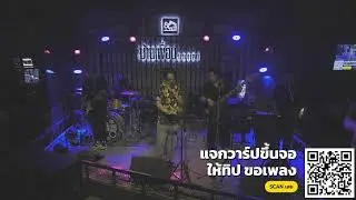 วง ปลั๊กไฟ บ้านเพื่อนบางแสน