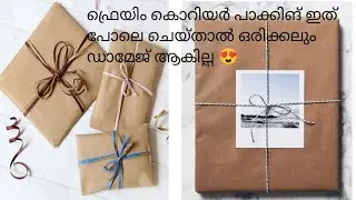 frame courier packing malayalam/ How to frame courier packing malayalam/