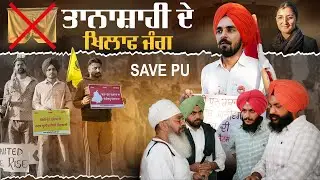 Massive Student Protest Erupts at Punjab University | Clash with Chandigarh Police!