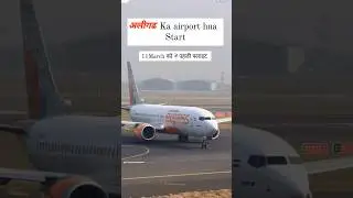 aligarh airport hua start #airport #airplane #aligarh #up #update