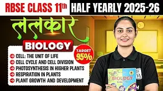 RBSE Class 11th Biology #2 Cell, Photosynthesis, Respiration &Growth By Rekha Ma&rsquo;am Half Yearly 2025