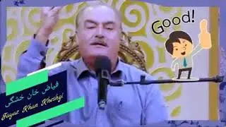 Gul seere garewan de wi song by fayaz khan kheshgi