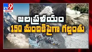 Chamoli Glacier Burst : ITBP personnel rescue 16 people trapped in tunnel near Tapovan - TV9