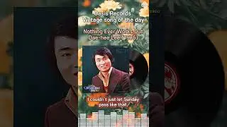 [Today's Recommended Song] Nothing Ever Works Out / DaeHee Lee (1975)ㅣOasis Records