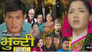 Nepali Serial Bhunti  [ भुन्टी ]294 Bhunti Epi 294