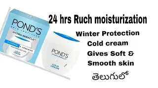 Ponds Hydra miracle Cold cream గురించి పూర్తి వివరాలు తెలుగులో 