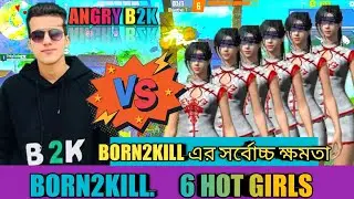 BORN2KILL VS 6 PRO GIRLS // SOLO VS 6 DANGEROUS GAMEPLAY