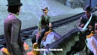 GUN #7: Побег и ограбление поезда