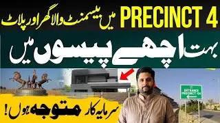 Precinct 4 Sasta Makan basement kay sath | 500 Yards Plot in low Budget | Invest in 500 Yards Plots