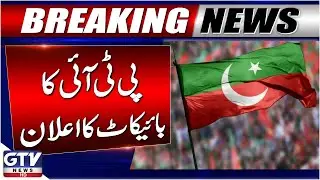 PTI Announces Boycott | By-Election 2025 Latest Updates | Breaking News