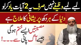 Quran ki ye 2 Ayat Har Pareshani Ko Khatam Krday Gi | Dr Hammad Lakhvi Bayan 2025