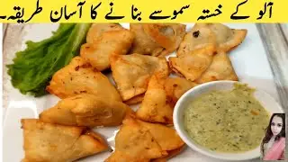 Mini Aloo samosa Recipe|Aloo ke samosa recipe|crispy Potato samosa by sidra.