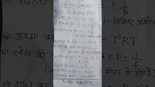 #science ##formula #ssc #gd #competition #new #trending