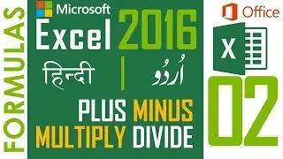 Microsoft Excel 2016 Tutorial in Hindi _ Urdu 2 Plus Minus Multiply Divide |Hi-Tech Tutorial