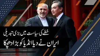 Bad News For India | Iran decides to join CPEC project | ARP NEWS | 16 JULY 2020