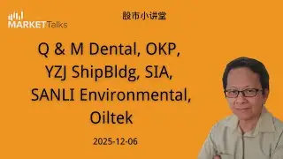 2025 12月6日 Q & M Dental, OKP, YZJ ShipBldg, SIA, SANLI Environmental, Oiltek