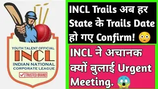 INCL ने क्यों बुलाई High Level Meeting?😱INCL Trails Date अब Confirm हो गए है? 🤔||@incl9435 ||Sushant