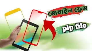 How To Download Best Mobile Frame For Video Editing | Mobile Frame PNG | Today Bongo