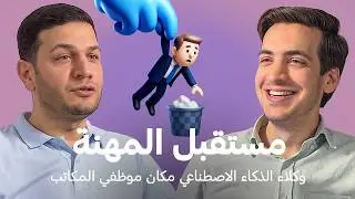 إلى أين تتجه شركات التطوير في العشر سنوات القادمة؟