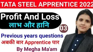 Profit & Loss (लाभ और हानि ) Classes | tata apprentice 2022 | previous years questions with answer 3