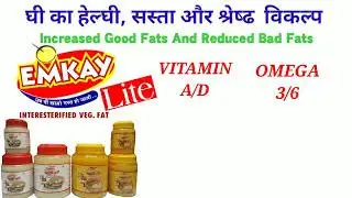 Emkay Lite Fat Vegan Ghee, Dairy Free, Plant Based