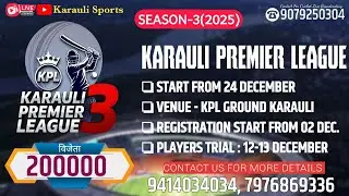 Karauli Premier League 2025🏆 | KPL-3 | Karauli Sports #cricket 