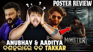 Raavan ଆଗରେ ଏବେ Monster😳Anubhav & Aaditya ଦଶହରାରେ ମୁଁହାମୁଁହି | Mun Cuttack Toka | Anubhav | Aaditya