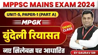 MPPSC Mains Exam 2024 | MPPSC 2024 | Bundela Dynasty of Madhya Pradesh | MPPSC MPGK by Gaurav Sir
