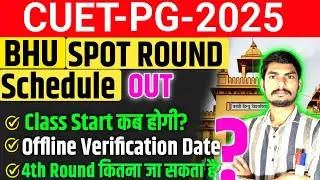 BHU SPOT ROUND 2025 || BHU Spot Round Schedule 2025 || BHU SPOTRound || CUET PG Cut Off 2025 #cuetpg