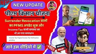PM Kisan Latest Update | PFMS Update Started 21th kist 🔥| Surrender Revocation big update | Pm modi