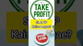 Stop Loss aur Take Profit kaise lagate hai? Coindcx par TP & SL Kaise lagae #shorts
