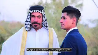 حفل زفاف الاخ ( مقتدى الزيداوي ) - عرس هادء وكلش حلو🥰