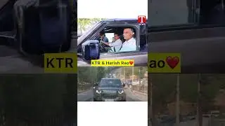 కేటీఆర్ డ్రైవింగ్ లో హరీష్ రావు #KTR #HarishRao #Tnews #Telangana #hyderabad