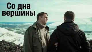 Спортивная драма с Владимиром Вдовиченковым и Сергеем Никоненко, основанная на реальных событиях