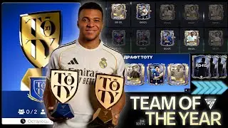 КАК ПОЛУЧИТЬ ЭМБЛЕМУ ТОТИ БЕЗ ДОНАТА!? 5 УРОВНЕЙ ЭМБЛЕМЫ TOTY FC MOBILE