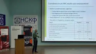 Containerization in HPC &ndash; example impleme-ntation of machine learning workload. НСКФ-2019