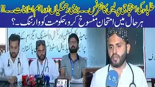 Protest Press Conference By Private Medical Students Union of Pakistan