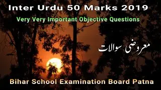 Inter Urdu 50 Marks 2019|| Very Important Objective Questions || Bihar School Examination Board ||