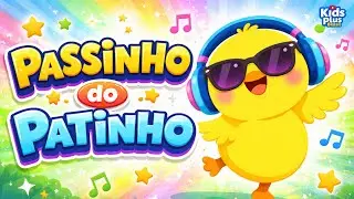 Passinho do Patinho 🦆🎶 | Dan&ccedil;a Infantil Divertida para Crian&ccedil;as