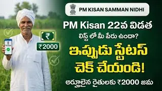 APAIMS 2.0 🔥రైతులకు బంపర్ యాప్!NEW UPDATE ✅@sekhartechtelugu 