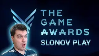 Стрим The Game Awards 2018 &mdash; Отличные игры уже скоро