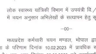 MP SUB ENGINEER WAITING LIST CLEAR II MP PHEd II CIVIL E/M