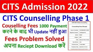 CITS Latest News अपना Counselling Fees Receipt Download करे | CITS Admission 2022 @SUCCESSCAREERS
