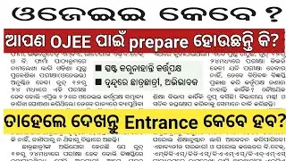 OJEE Entrance 2021 | Ojee entrance | Odisha
