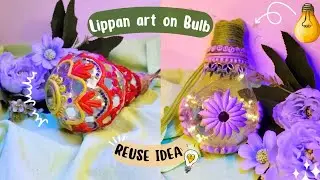 Old bulb reuse ideas||Lippan art on bulb💡