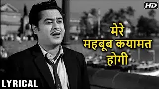 Mere Mehboob Qayamat Hogi 🌹| Kishore Kumar 💞Mr X in Bombay |