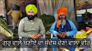 ਸੁਰੇਸ਼ ਸਿੰਘ ਖਾਲਸਾ ਜੋ ਗੁਰੂ ਵਾਲਾ ਬਣਕੇ ਕਰ ਰਿਹਾ ਹੈ ਪ੍ਰਚਾਰ ।